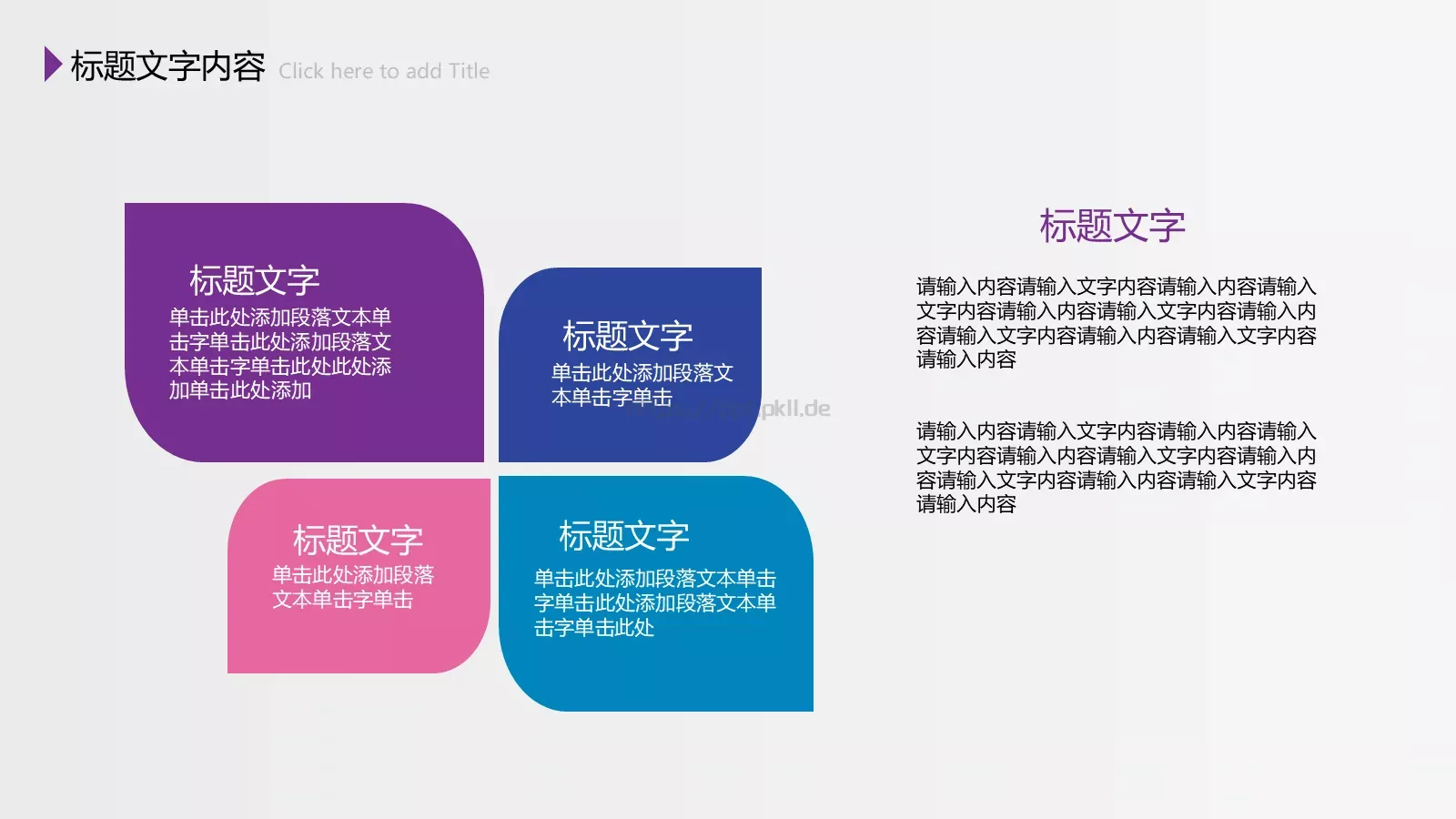 总结PPT模板 第 22 页预览图