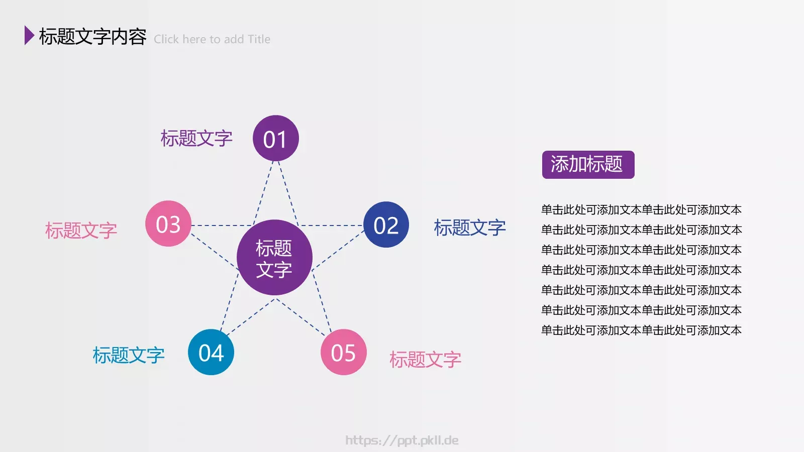 总结PPT模板 第 24 页预览图