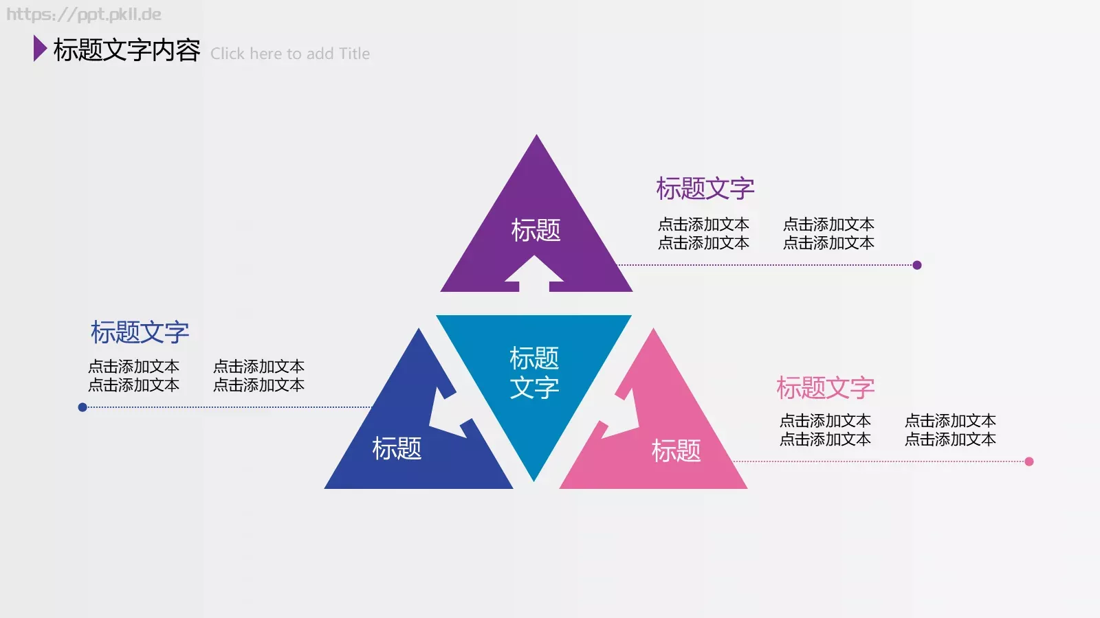 总结PPT模板 第 23 页预览图