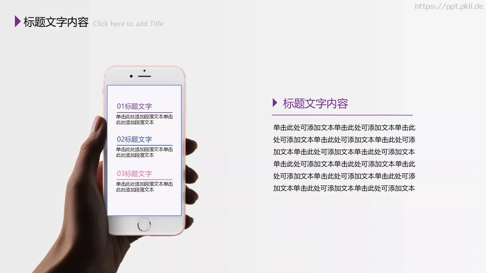 总结PPT模板 第 26 页预览图