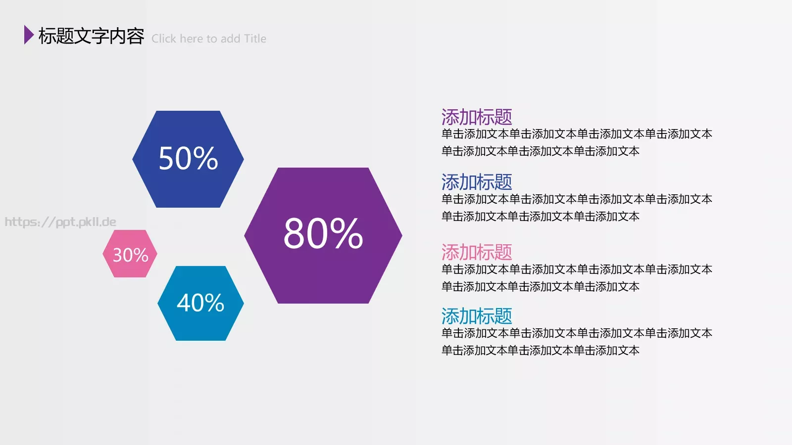 总结PPT模板 第 30 页预览图