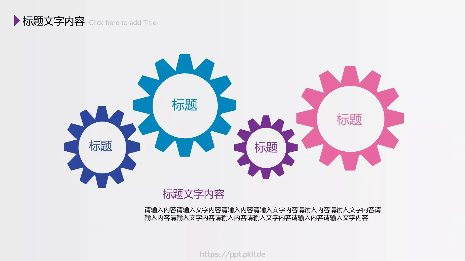总结PPT模板 第 29 页预览图
