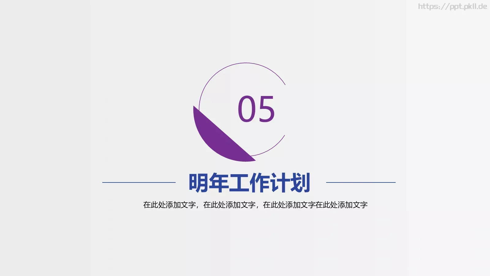 总结PPT模板 第 32 页预览图