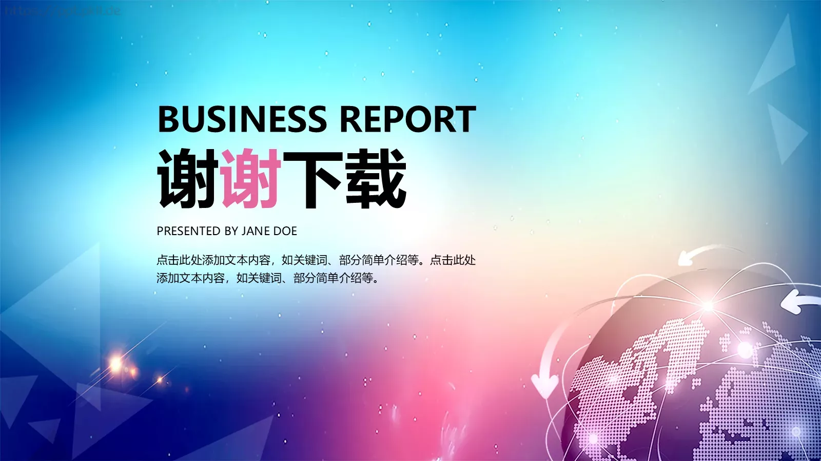 总结PPT模板 第 42 页预览图