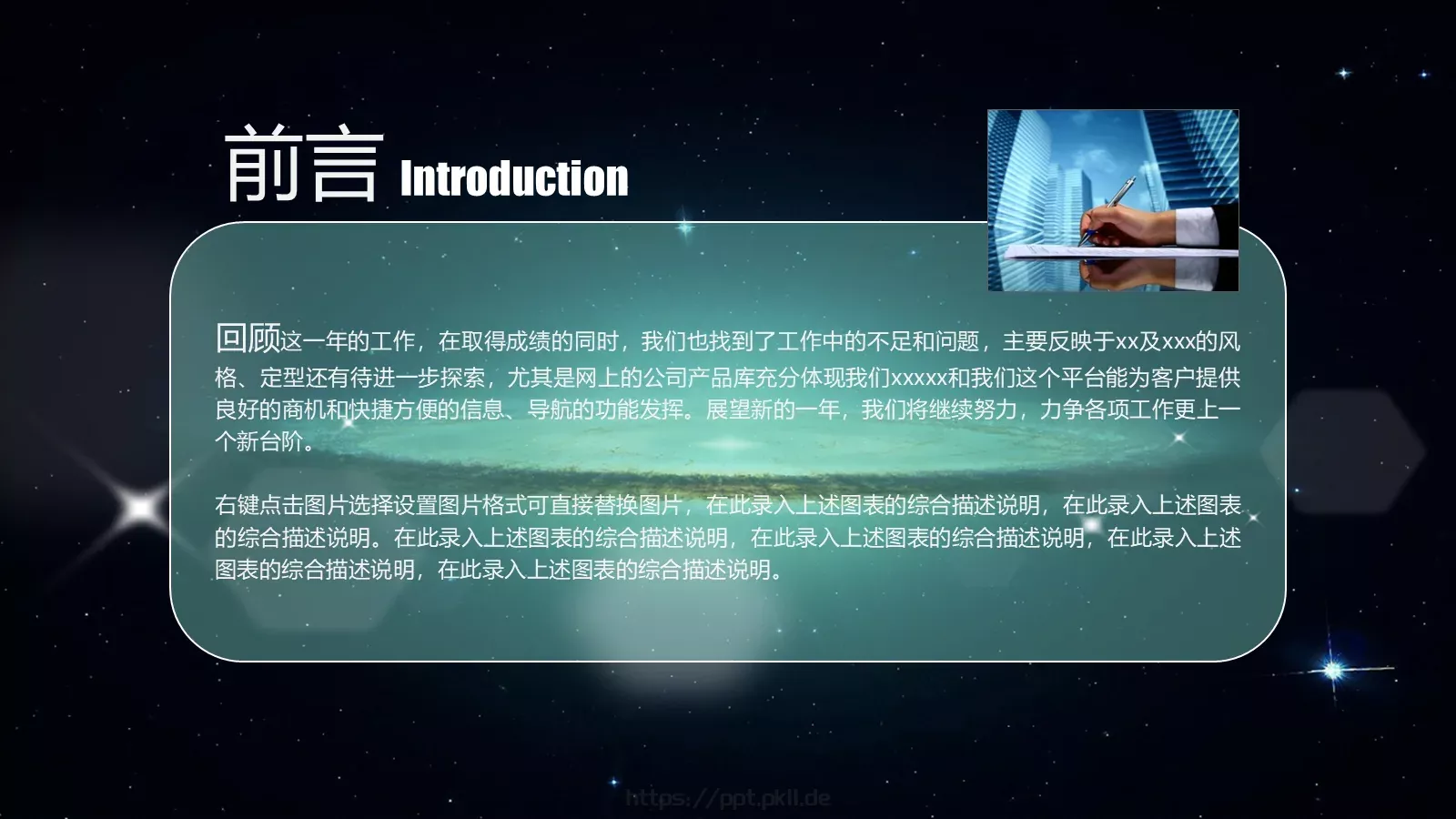 年度工作总结汇报PPT模板 第 2 页缩略图