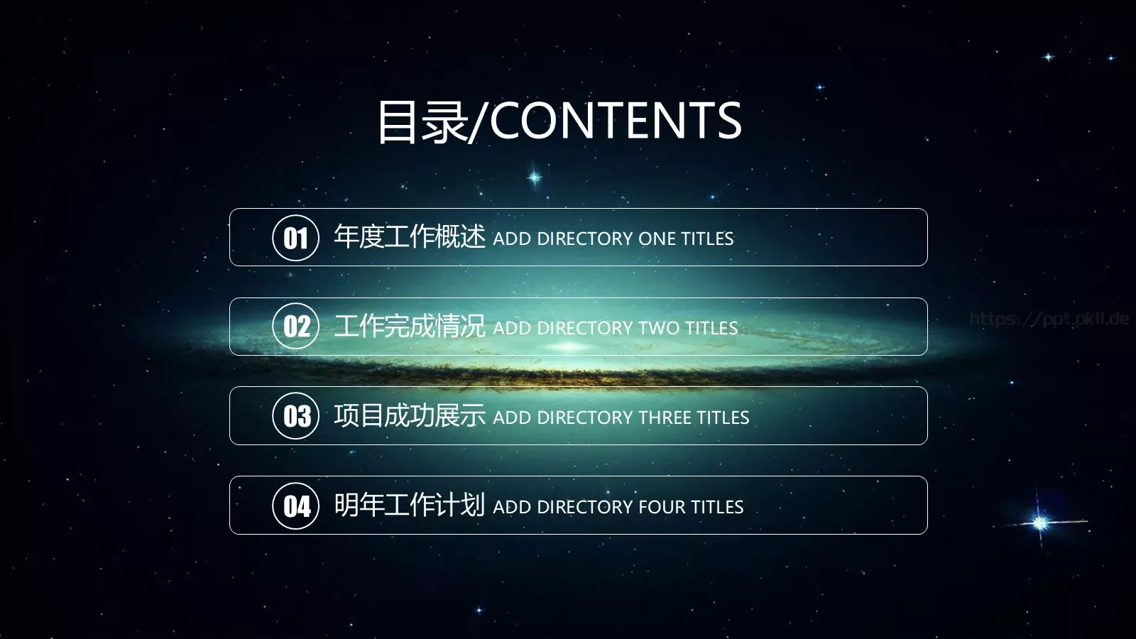 年度工作总结汇报PPT模板 第 3 页缩略图