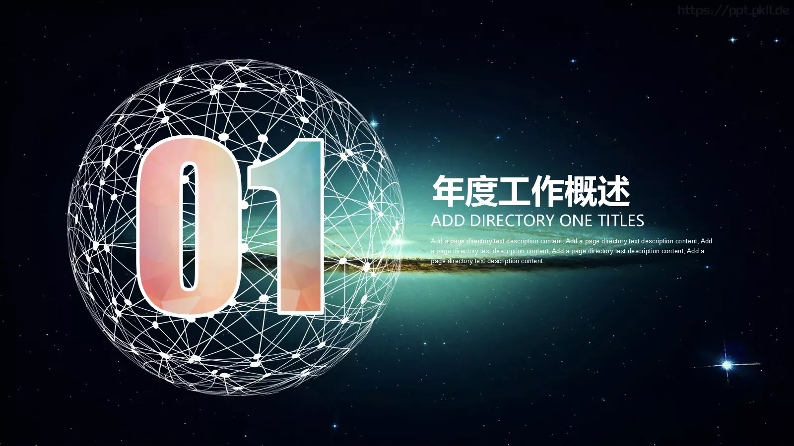 年度工作总结汇报PPT模板 第 4 页缩略图