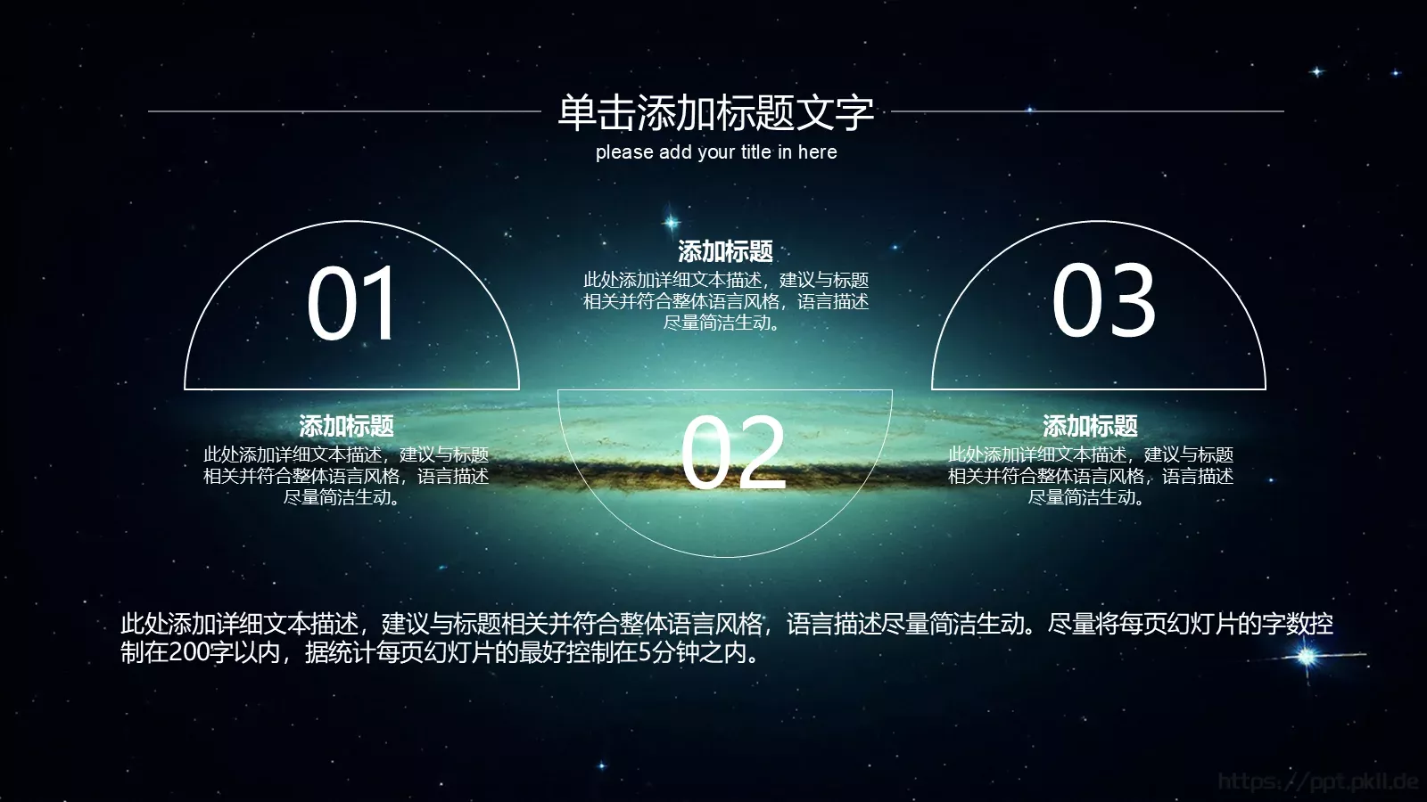 年度工作总结汇报PPT模板 第 6 页预览图