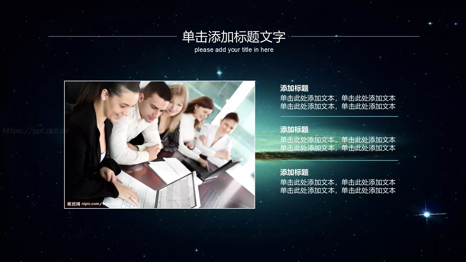 年度工作总结汇报PPT模板 第 12 页预览图