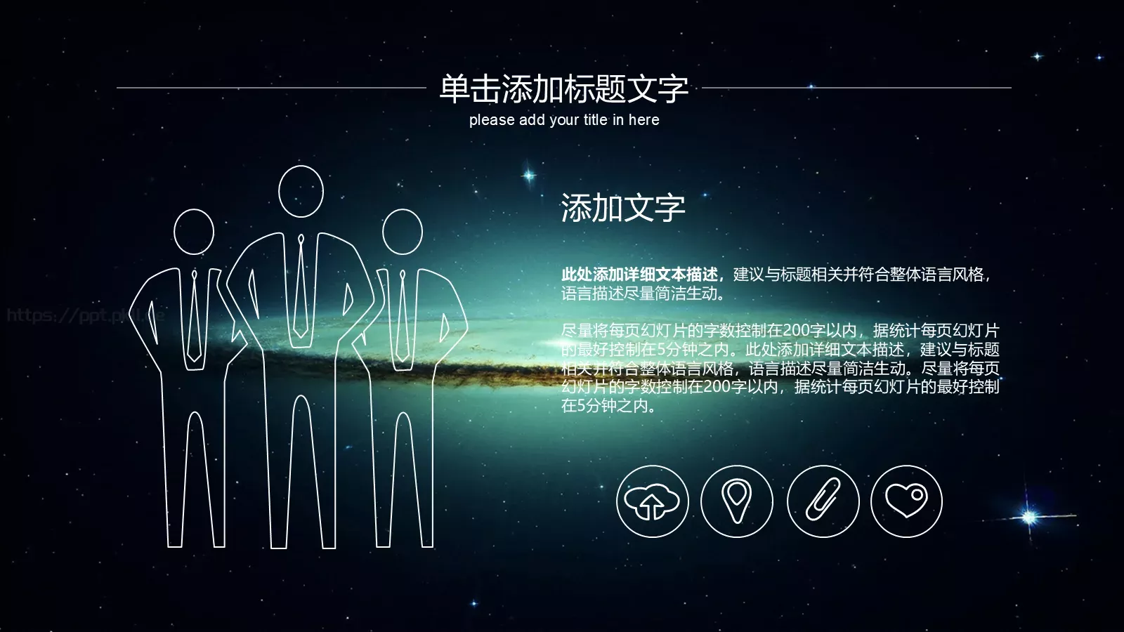 年度工作总结汇报PPT模板 第 15 页预览图