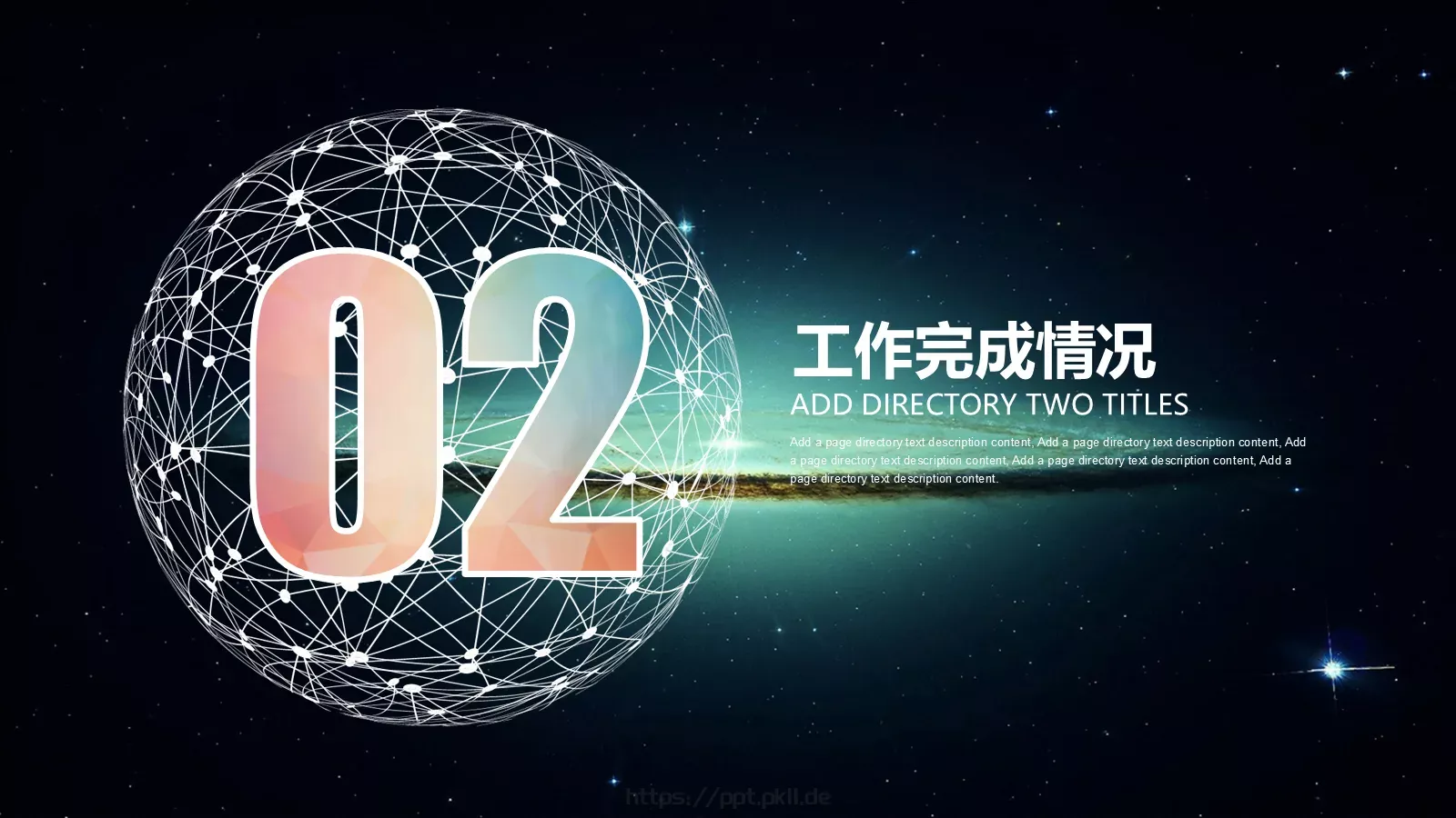 年度工作总结汇报PPT模板 第 14 页预览图