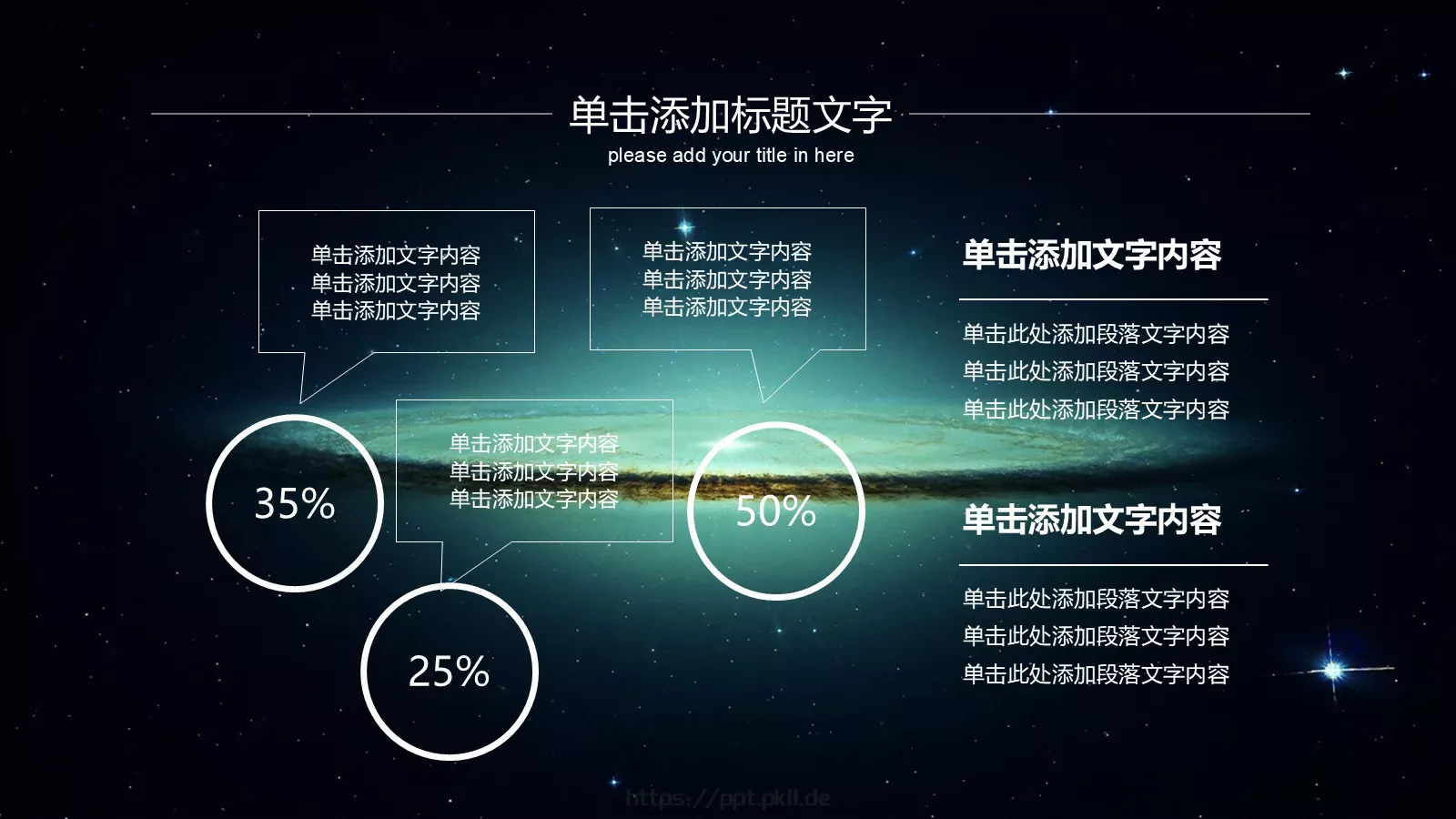 年度工作总结汇报PPT模板 第 18 页预览图