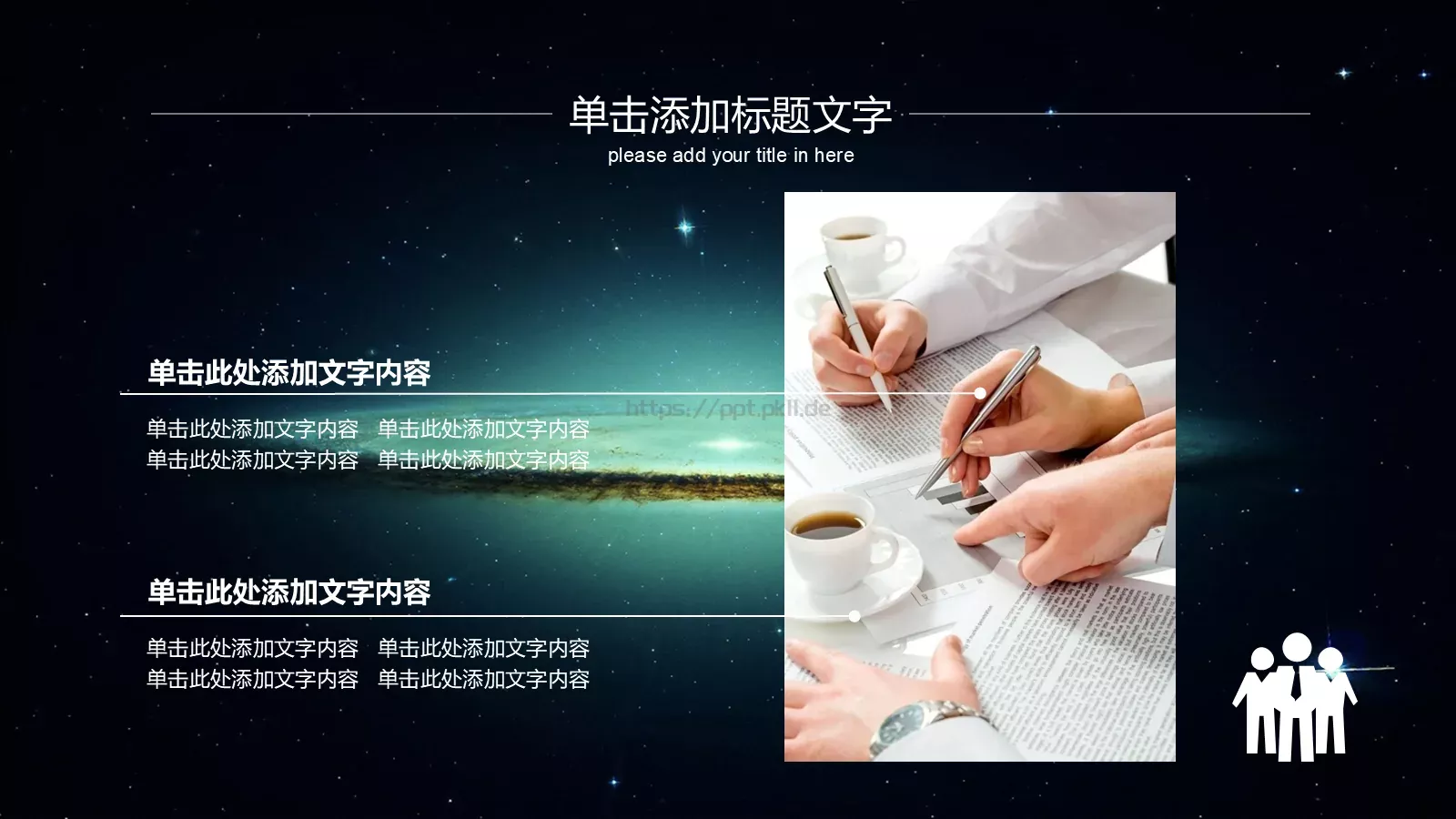年度工作总结汇报PPT模板 第 19 页预览图
