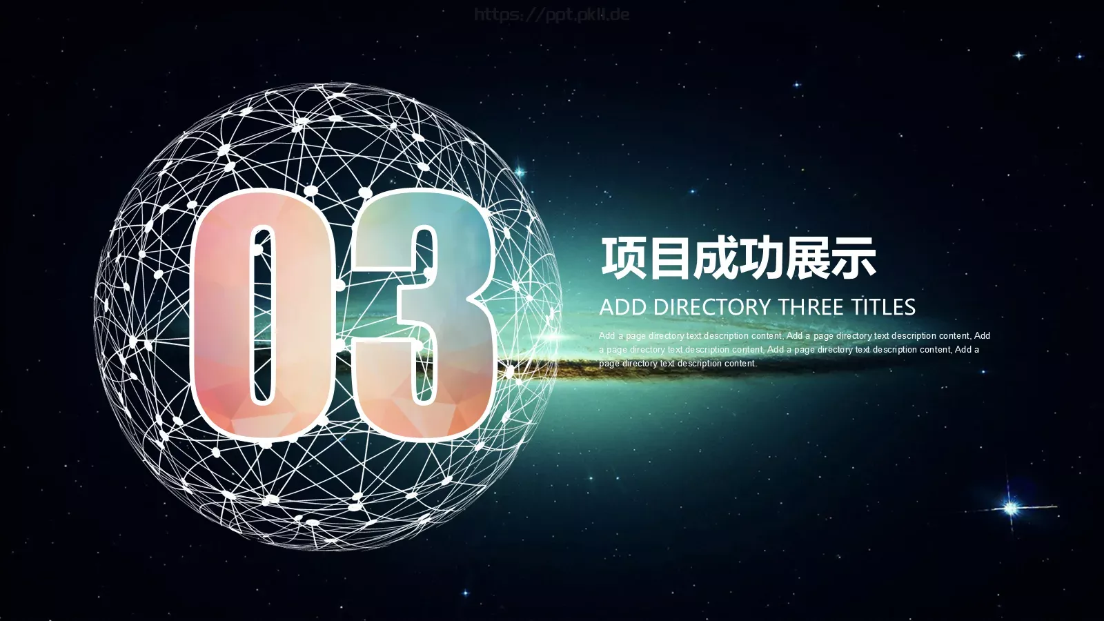 年度工作总结汇报PPT模板 第 20 页预览图