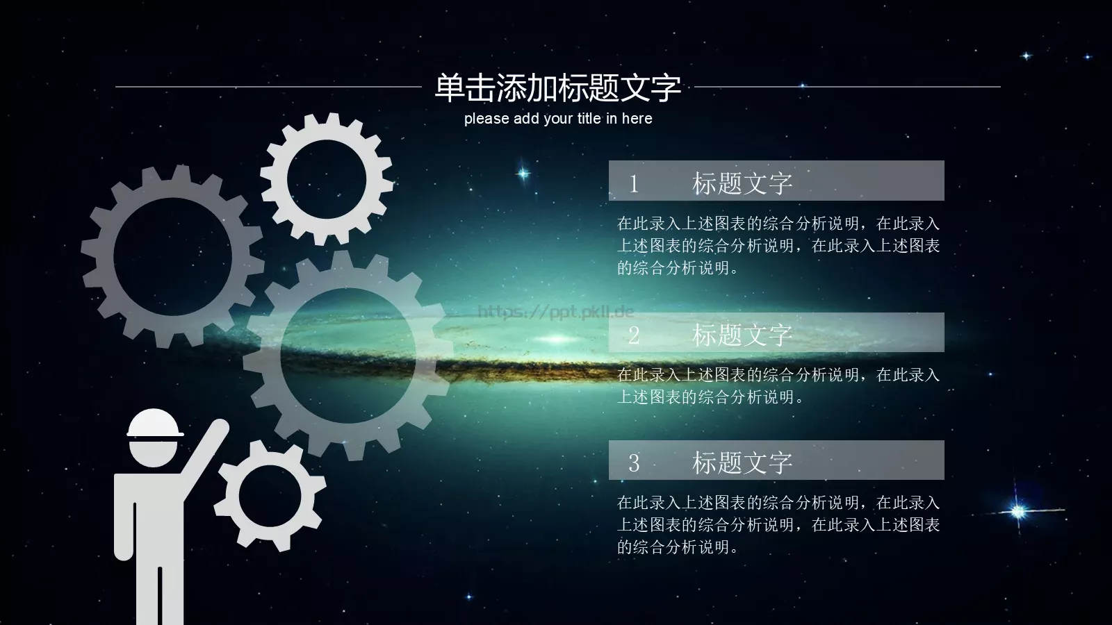 年度工作总结汇报PPT模板 第 23 页预览图