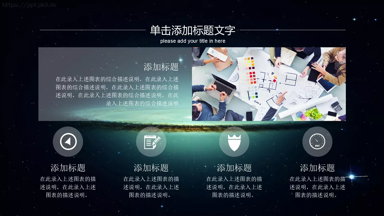 年度工作总结汇报PPT模板 第 24 页预览图