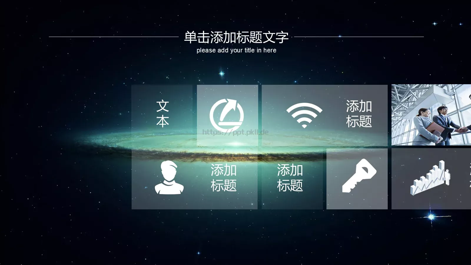 年度工作总结汇报PPT模板 第 26 页预览图