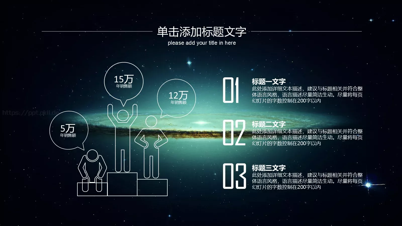 年度工作总结汇报PPT模板 第 27 页预览图