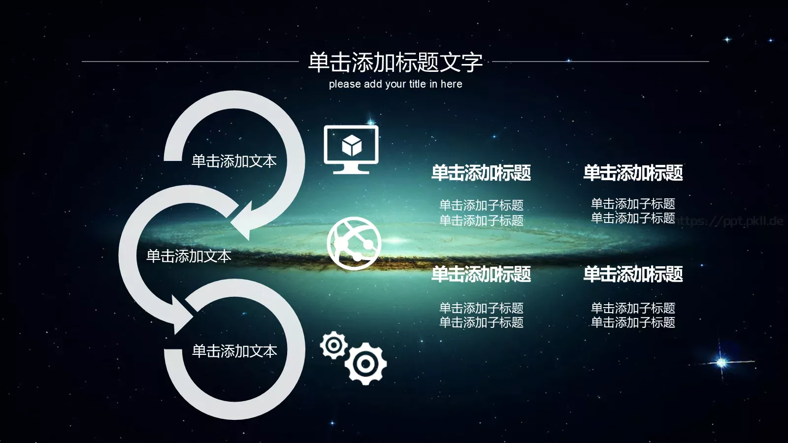 年度工作总结汇报PPT模板 第 31 页预览图