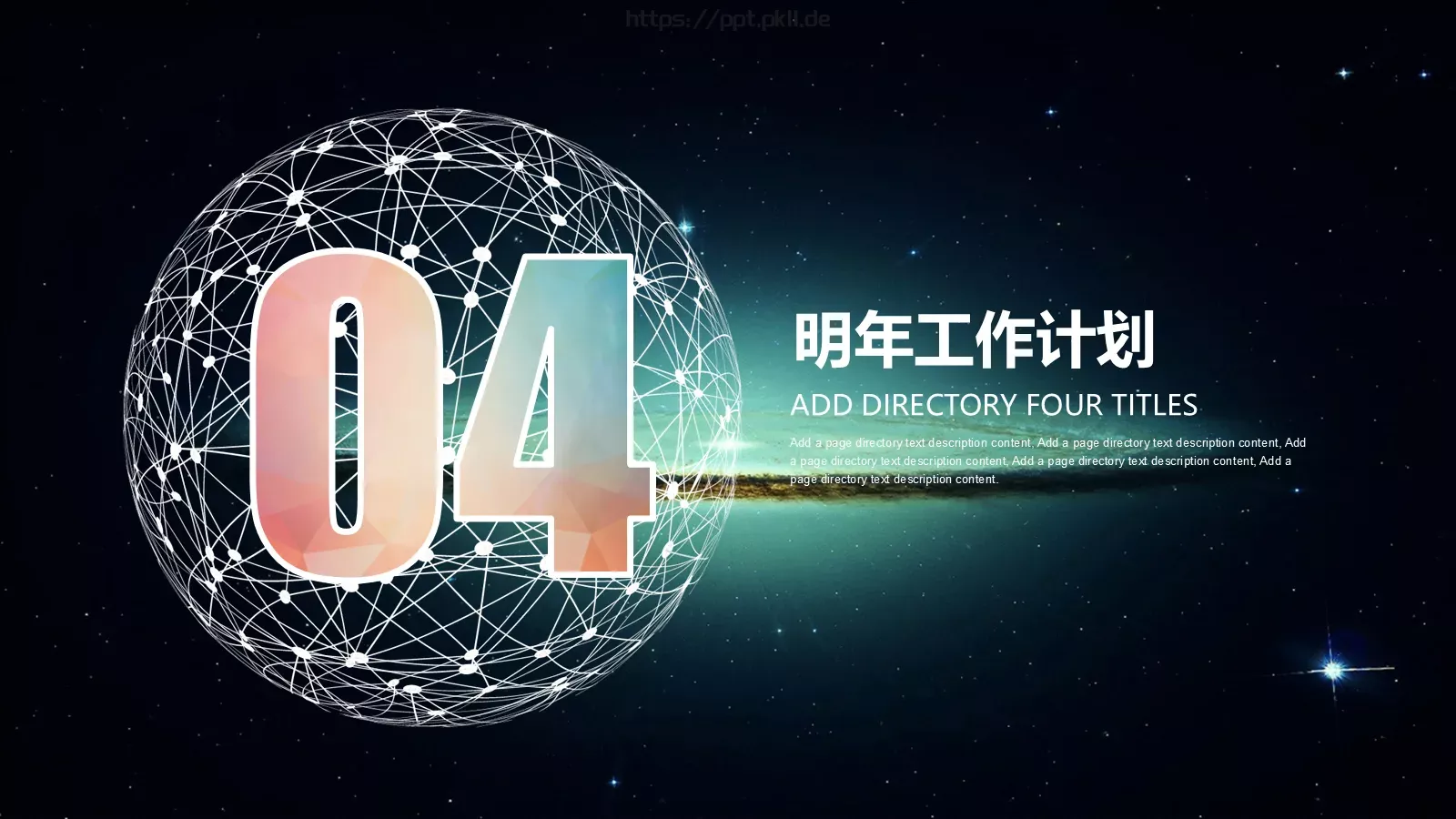 年度工作总结汇报PPT模板 第 30 页预览图