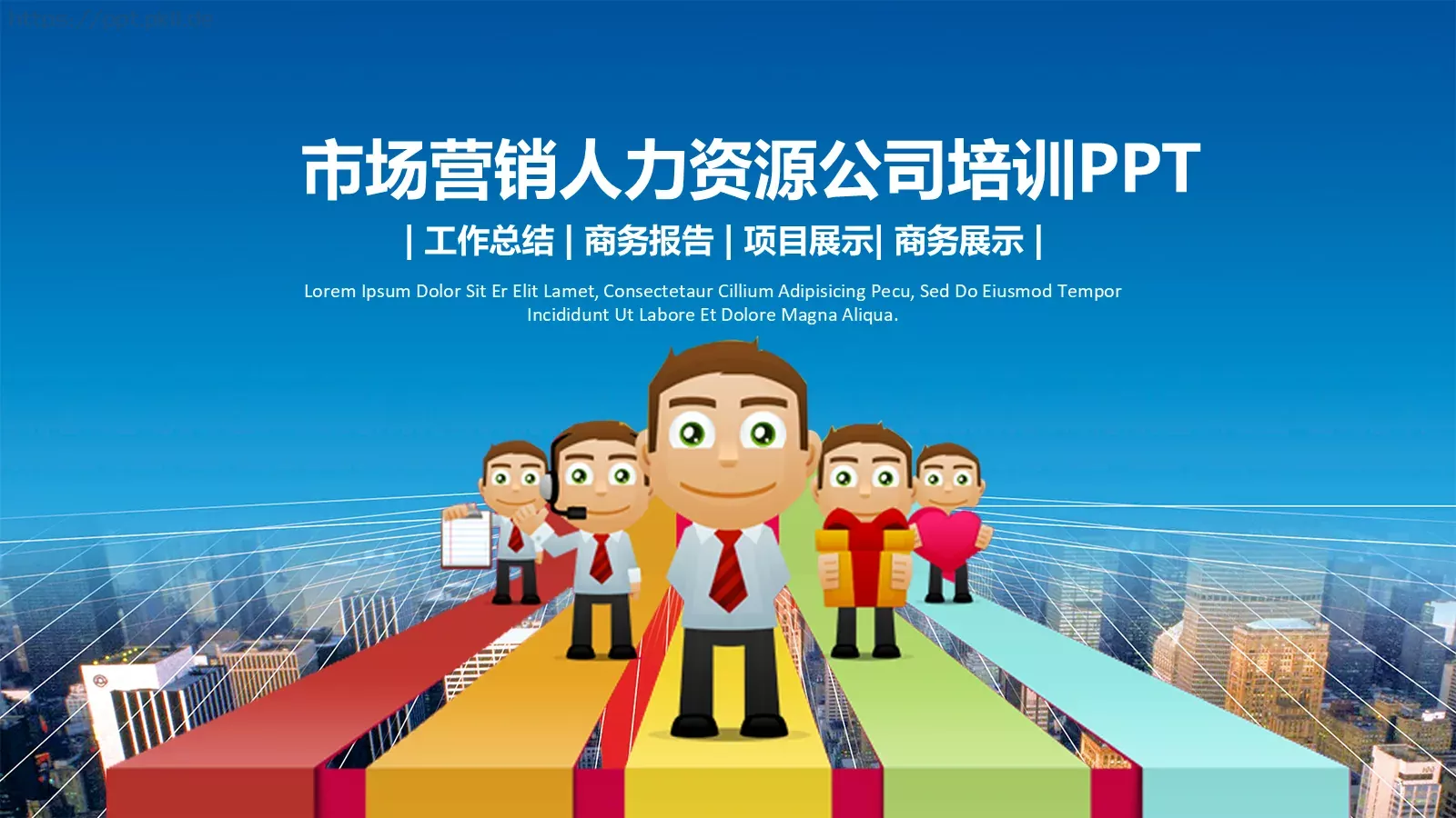 工作总结PPT模板 封面图