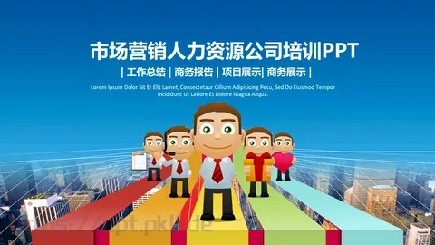 工作总结PPT模板 缩略图
