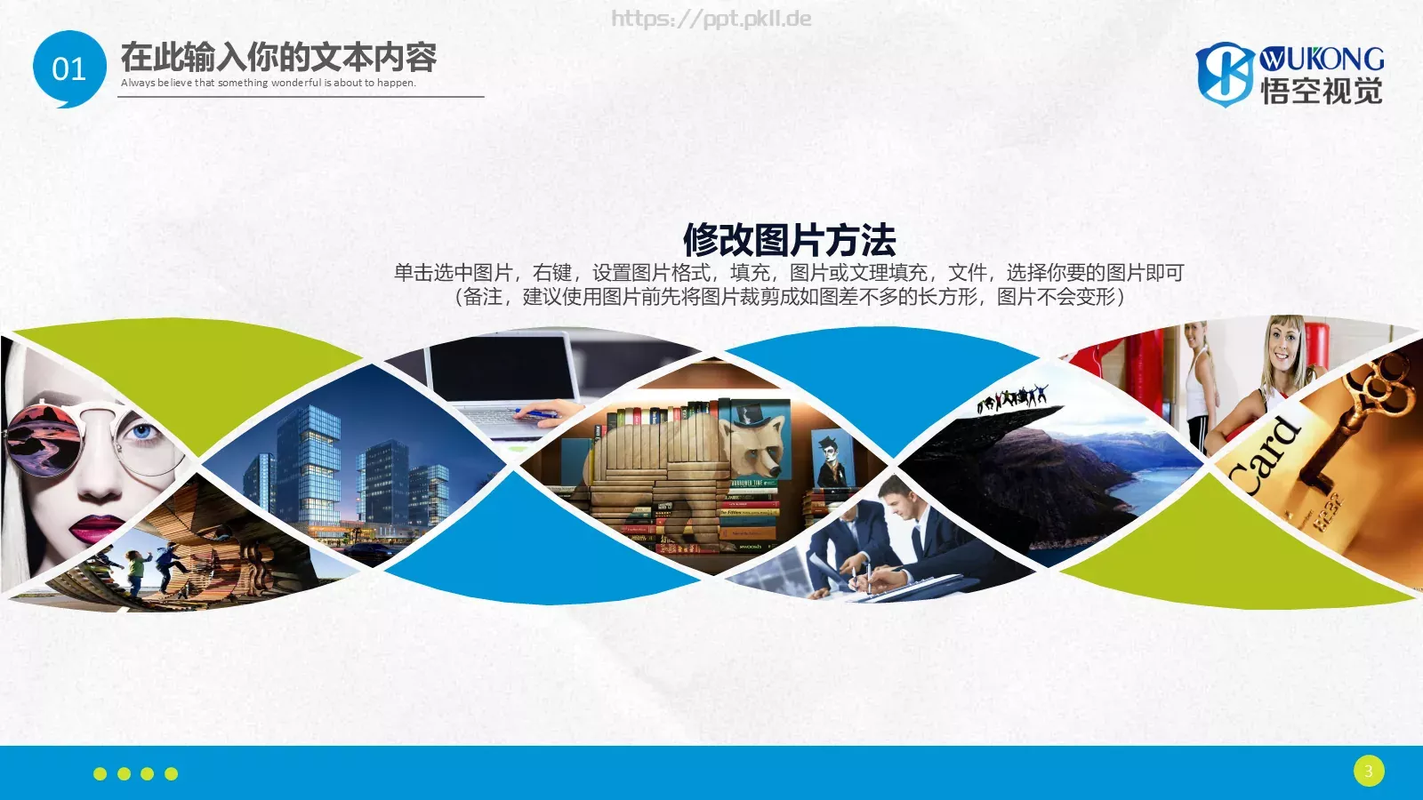 工作总结PPT模板 第 3 页缩略图