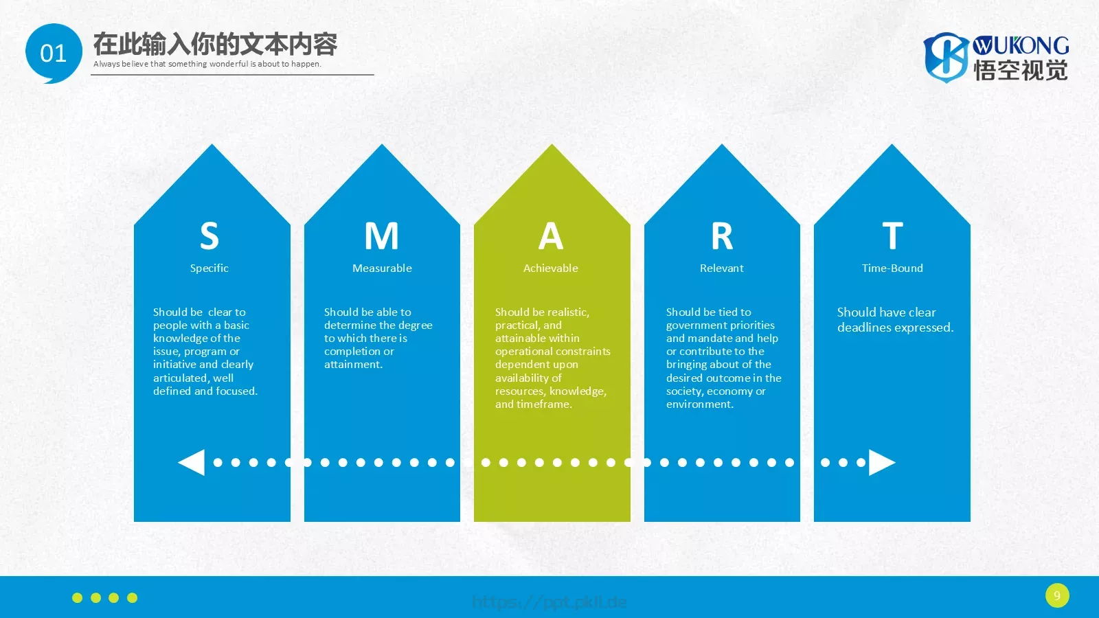工作总结PPT模板 第 9 页预览图