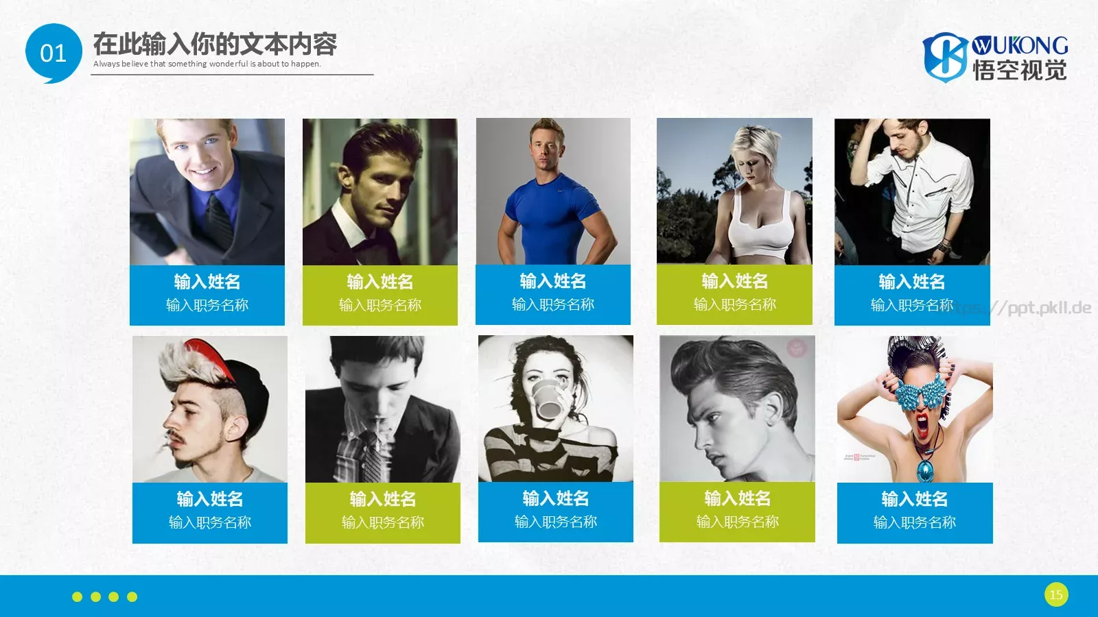 工作总结PPT模板 第 15 页预览图
