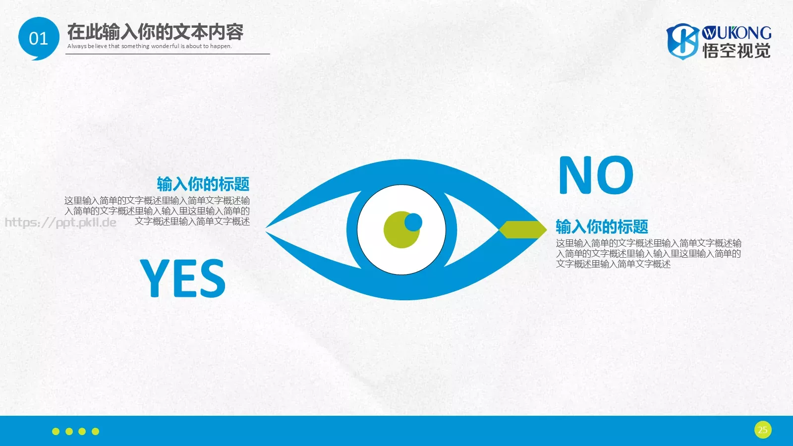 工作总结PPT模板 第 25 页预览图