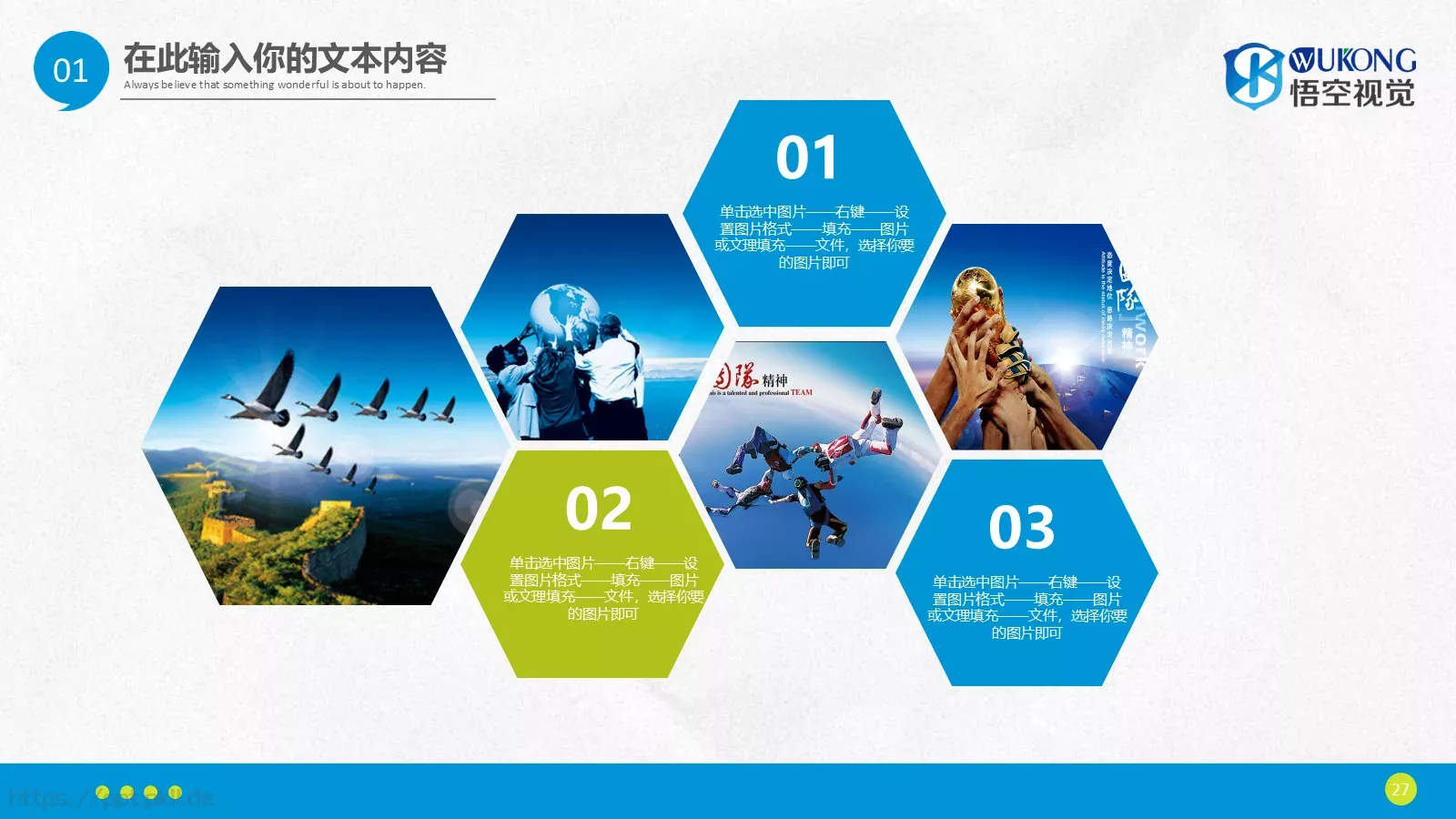 工作总结PPT模板 第 27 页预览图