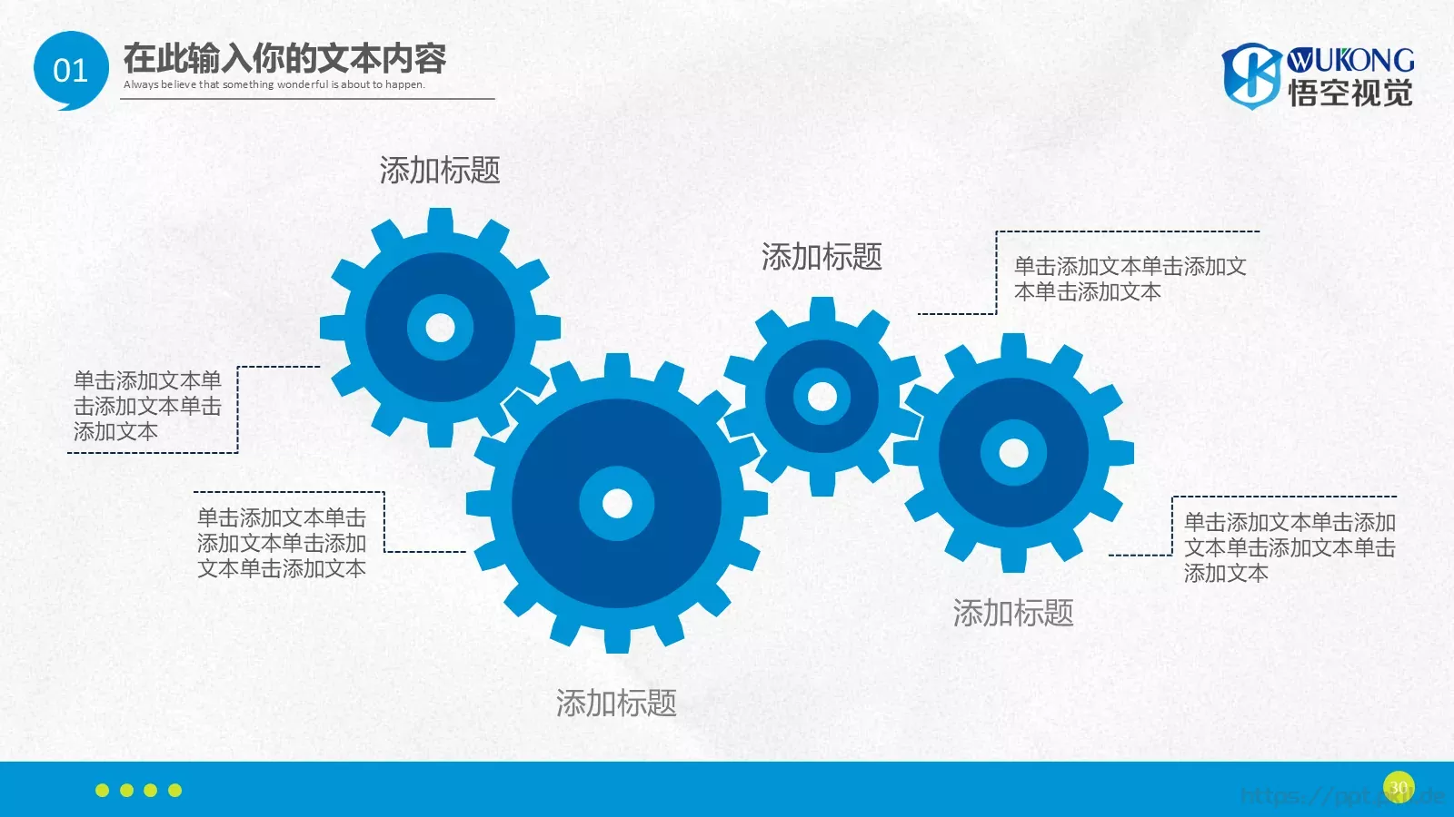工作总结PPT模板 第 30 页预览图