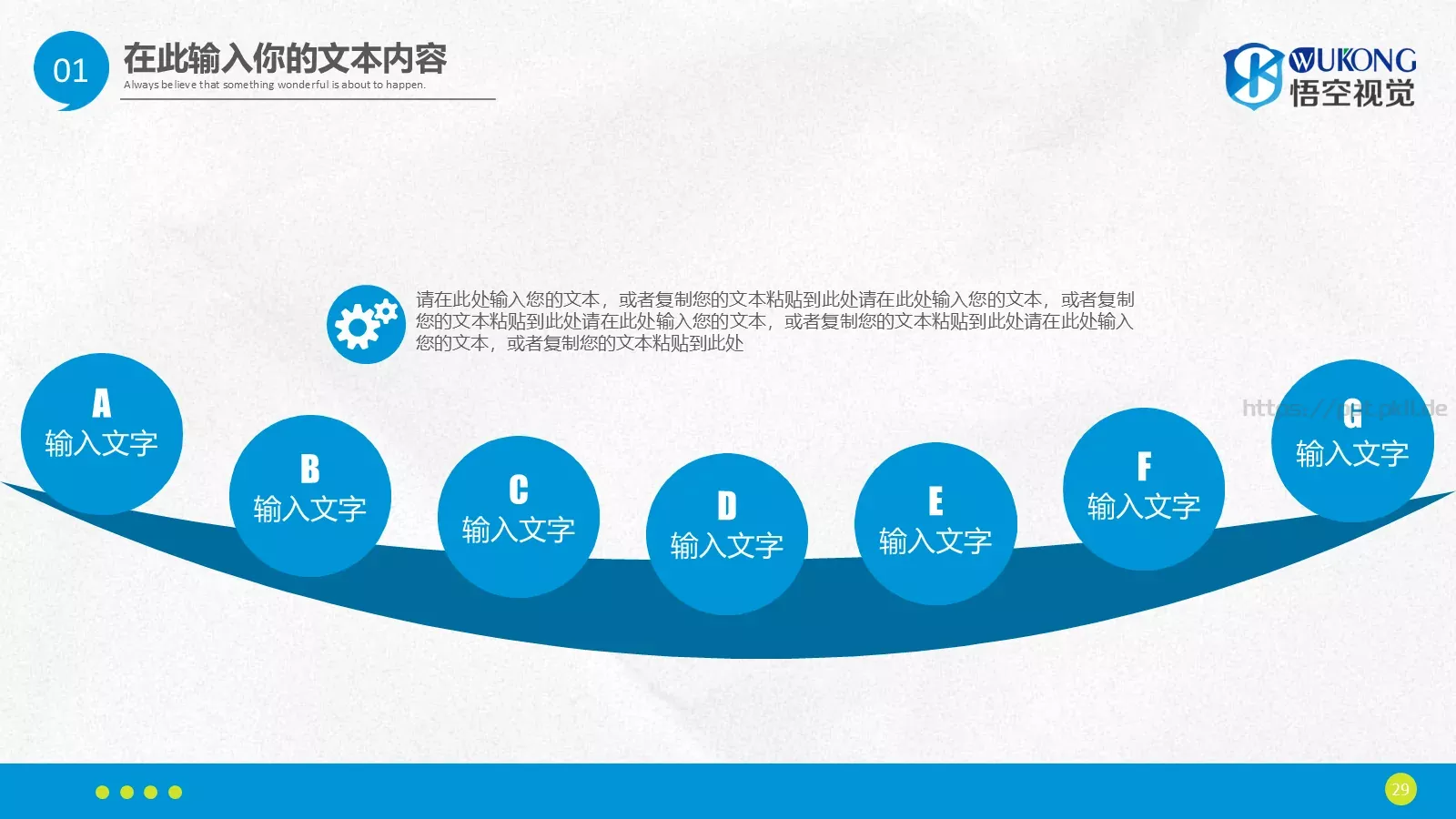工作总结PPT模板 第 29 页预览图