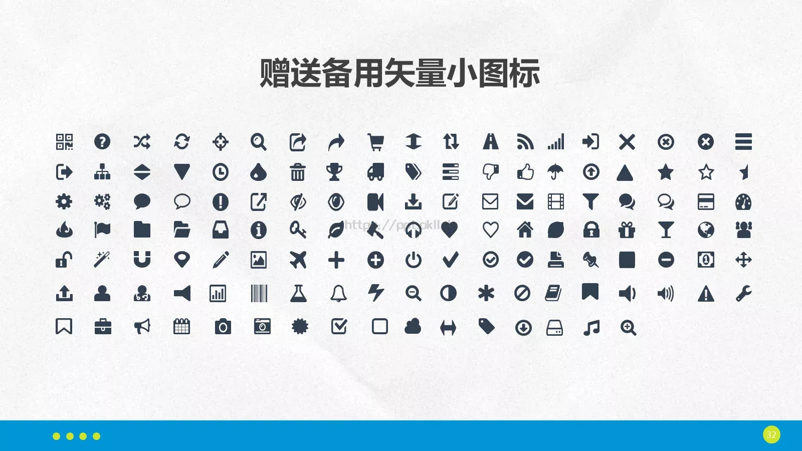 工作总结PPT模板 第 32 页预览图