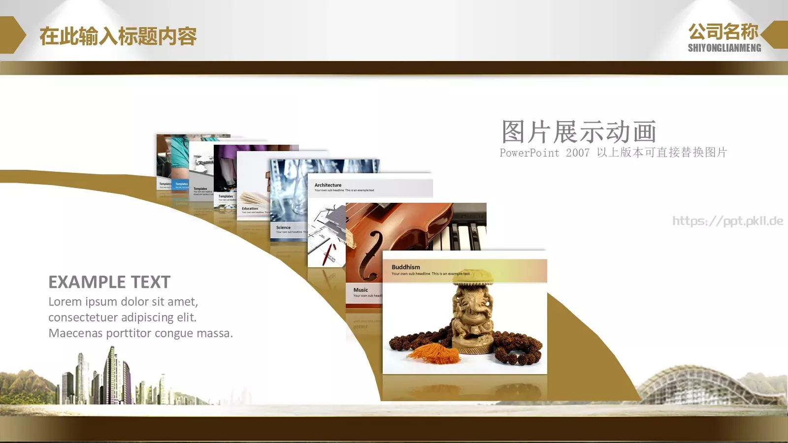 团队合作职场商务PPT模板 第 3 页缩略图