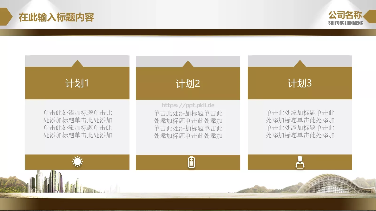 团队合作职场商务PPT模板 第 4 页缩略图