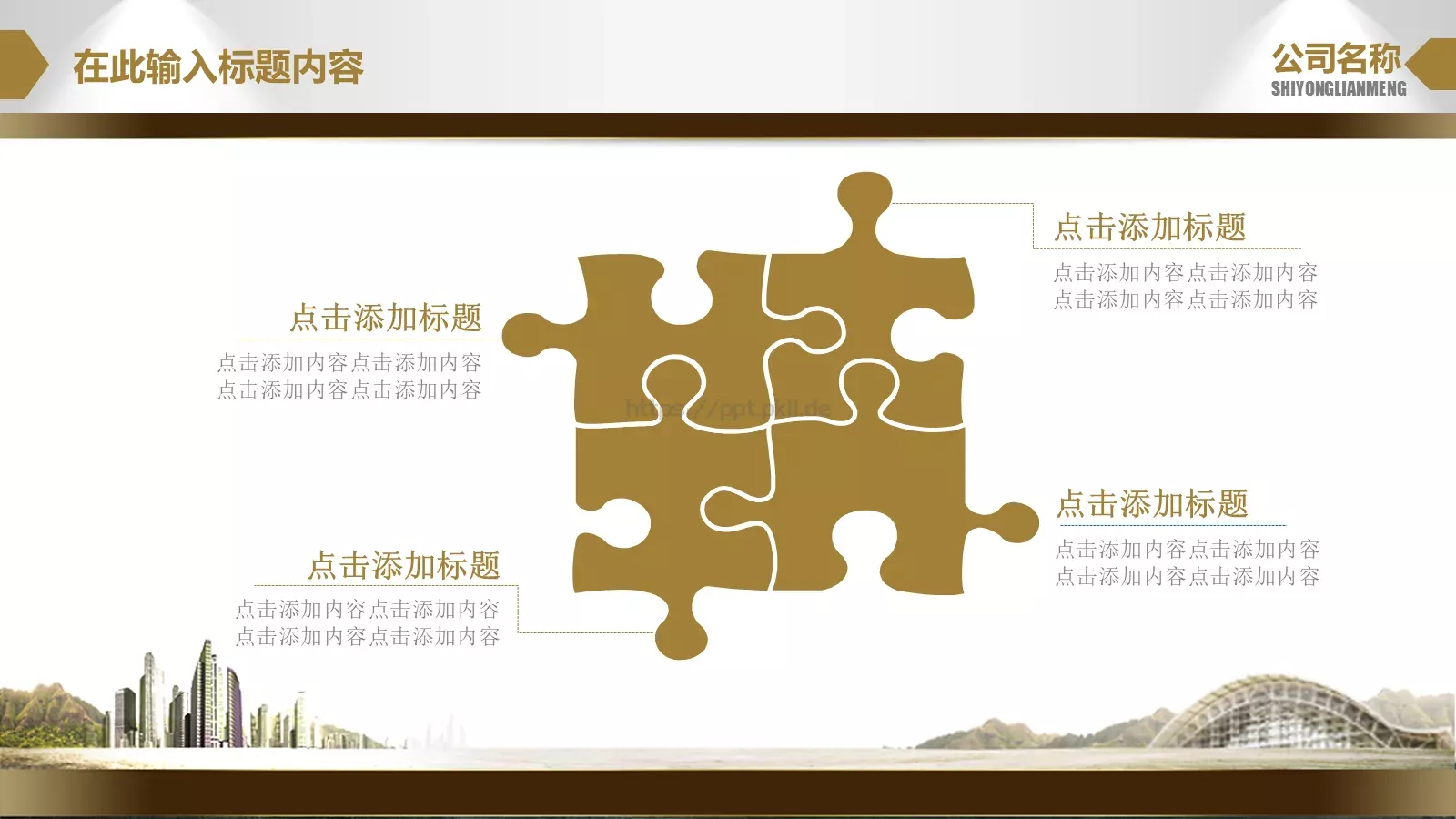 团队合作职场商务PPT模板 第 5 页预览图