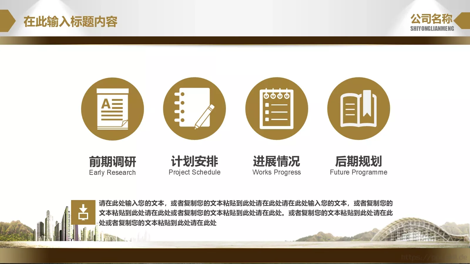 团队合作职场商务PPT模板 第 7 页预览图