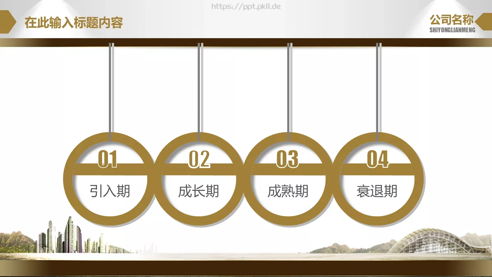 团队合作职场商务PPT模板 第 9 页预览图