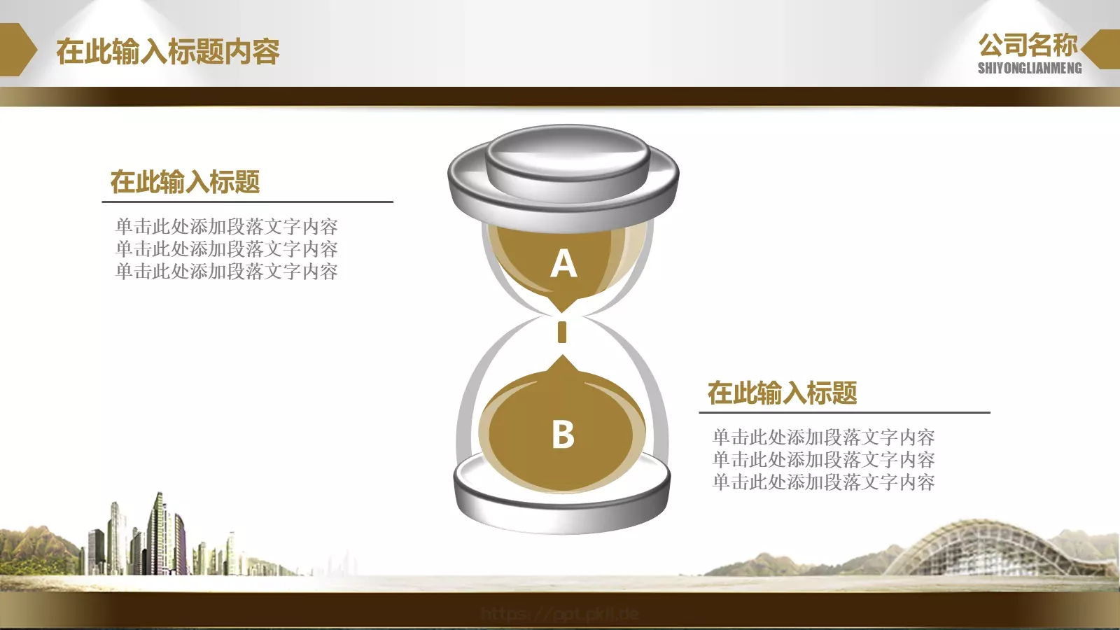 团队合作职场商务PPT模板 第 12 页预览图