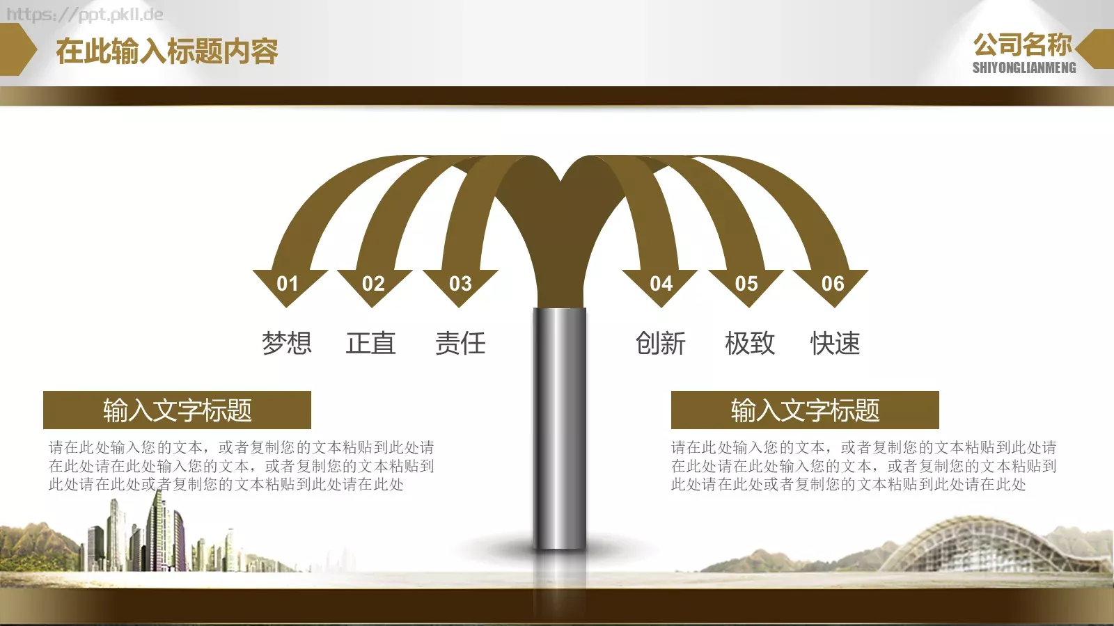 团队合作职场商务PPT模板 第 13 页预览图