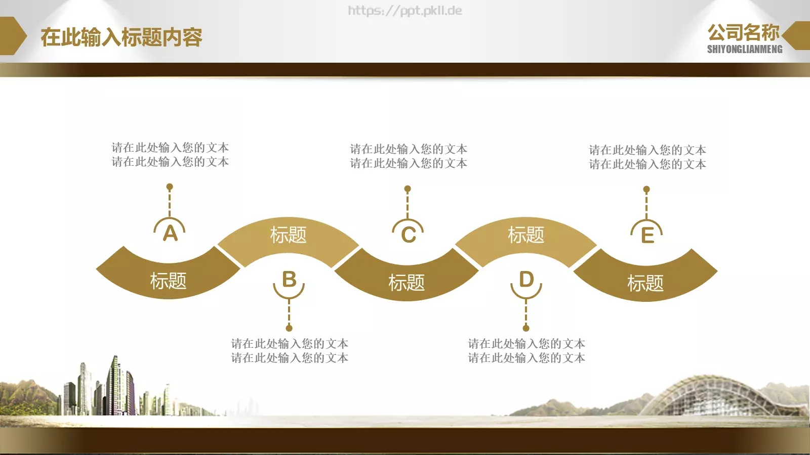 团队合作职场商务PPT模板 第 15 页预览图