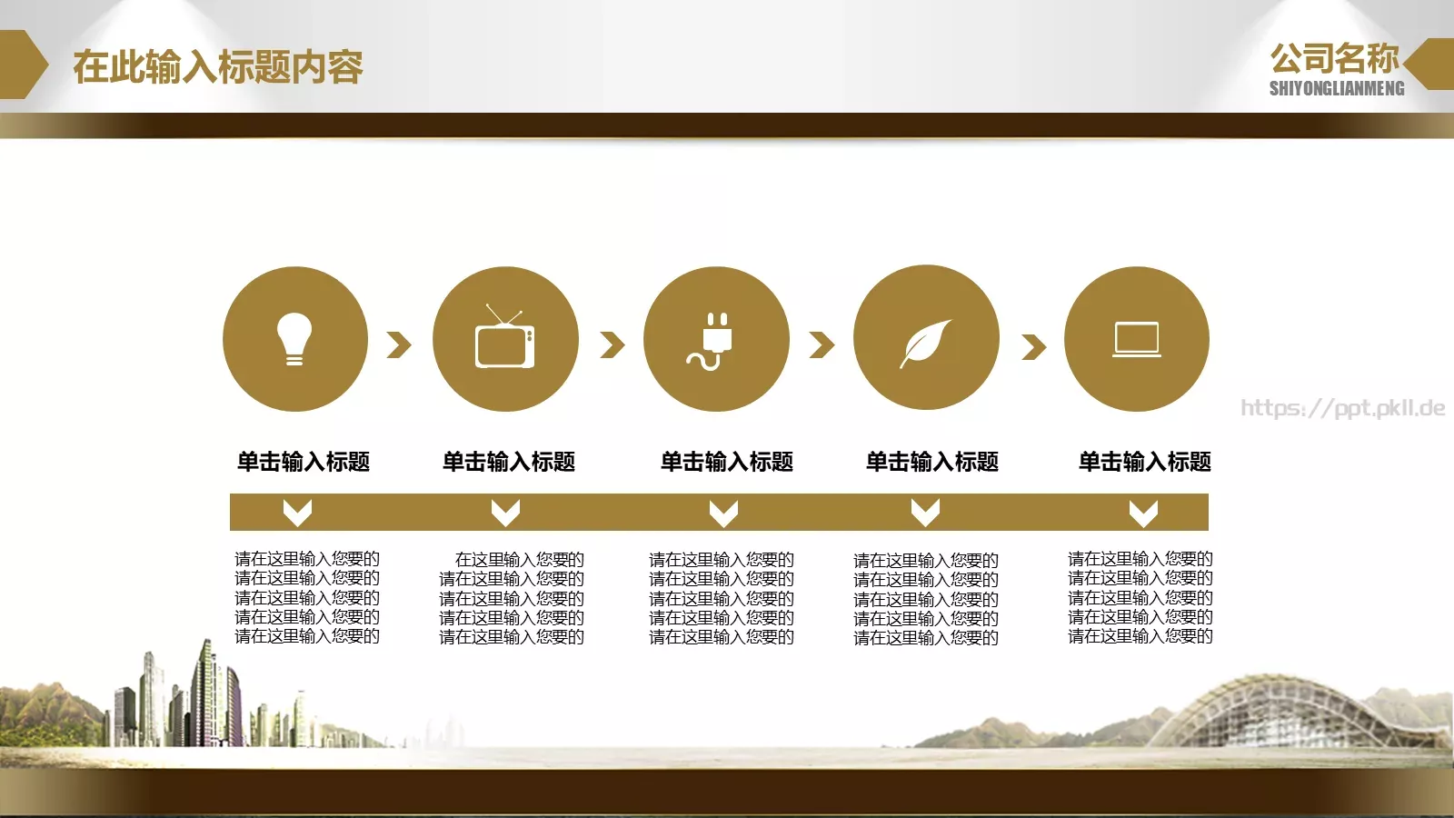 团队合作职场商务PPT模板 第 16 页预览图