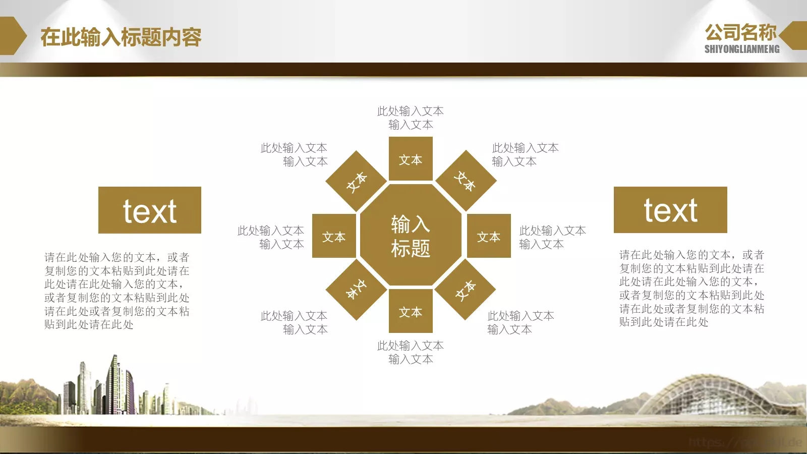 团队合作职场商务PPT模板 第 17 页预览图