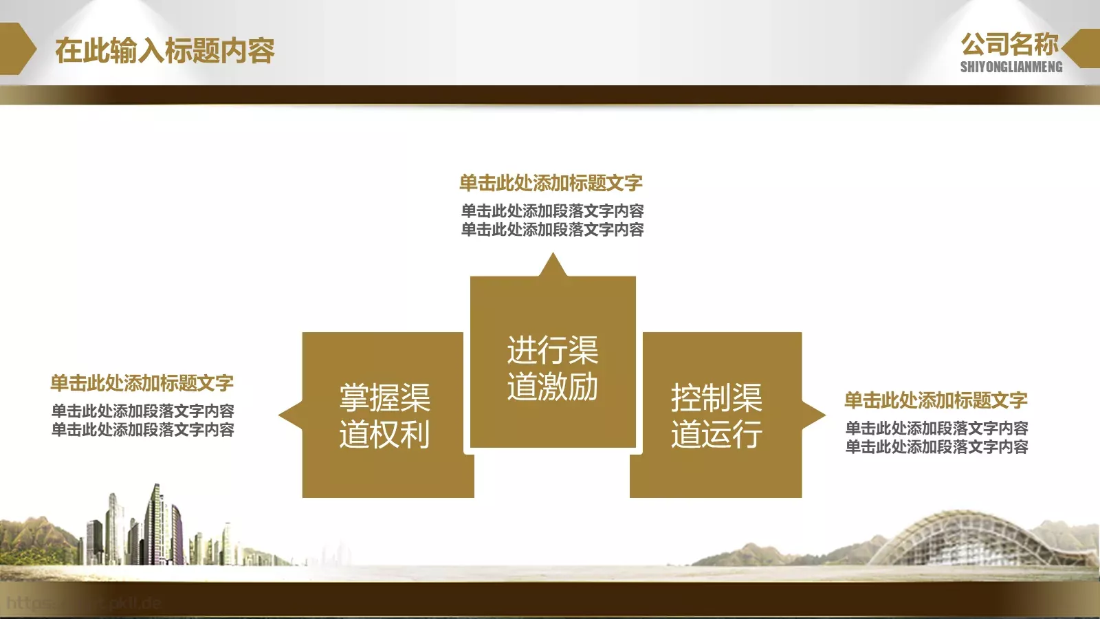 团队合作职场商务PPT模板 第 20 页预览图