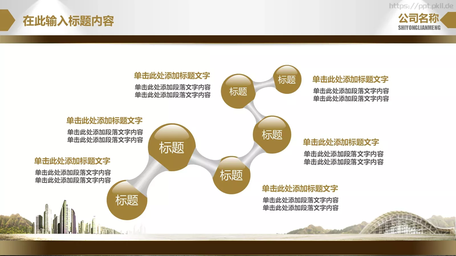 团队合作职场商务PPT模板 第 19 页预览图