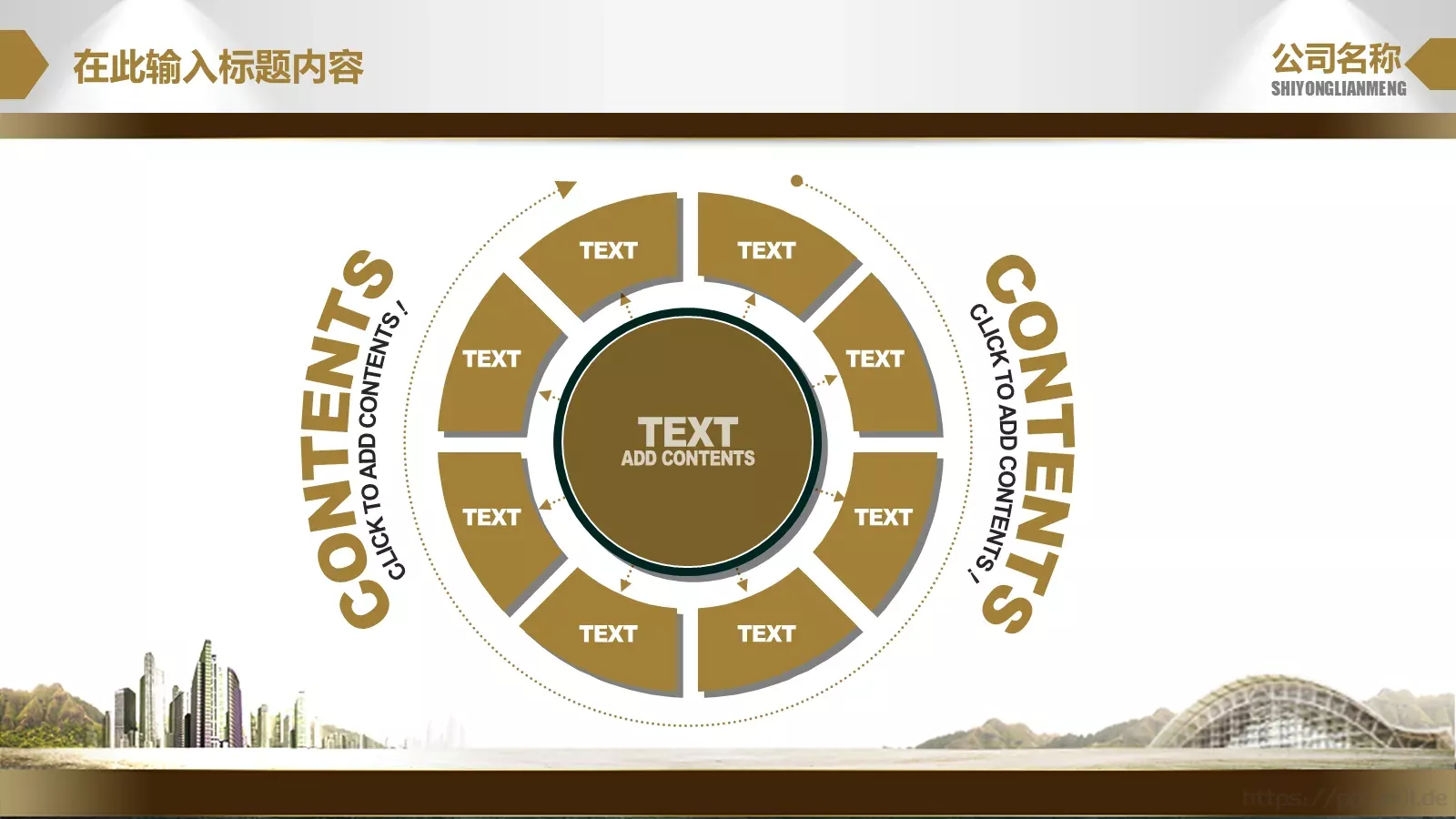 团队合作职场商务PPT模板 第 24 页预览图