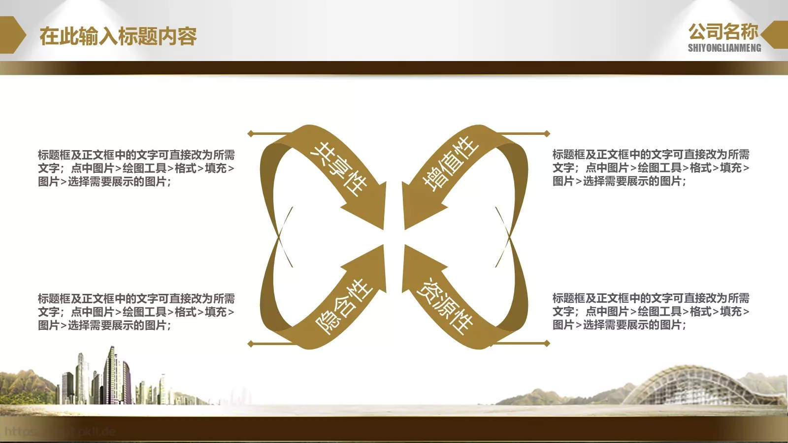 团队合作职场商务PPT模板 第 23 页预览图