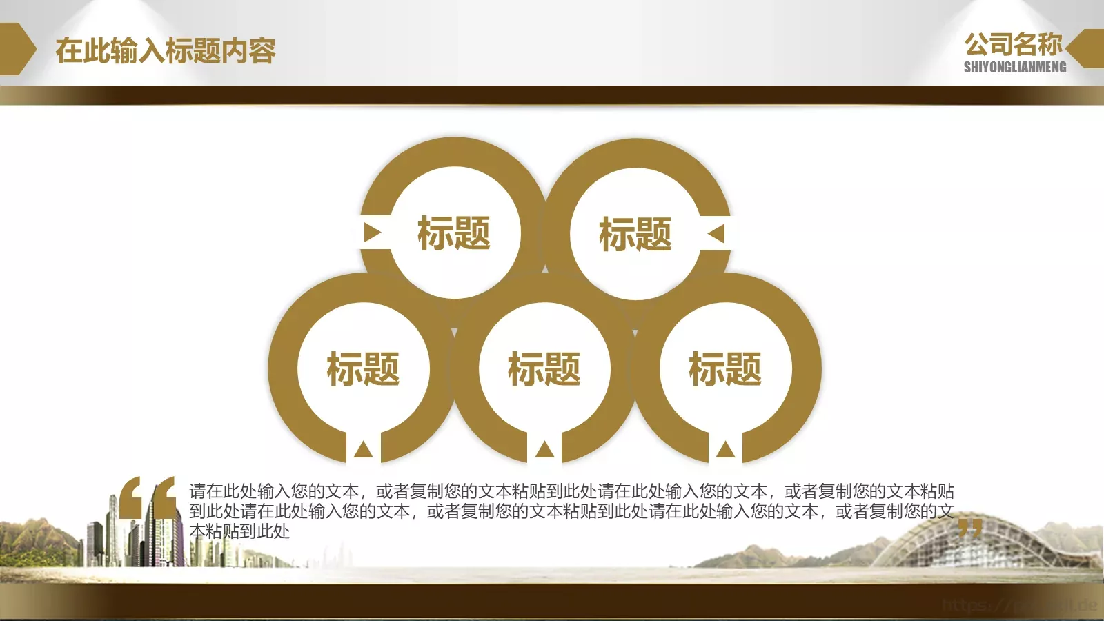 团队合作职场商务PPT模板 第 26 页预览图