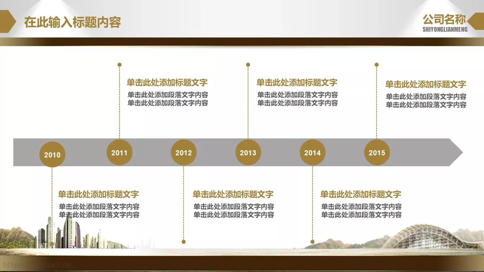 团队合作职场商务PPT模板 第 29 页预览图